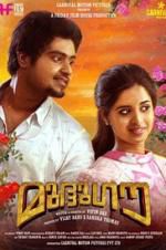 Watch Mudhugauv 123movies