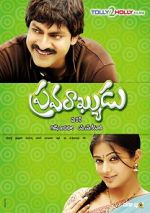 Watch Pravarakyudu 123movies