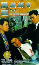 Watch Xue yi tian shi 123movies