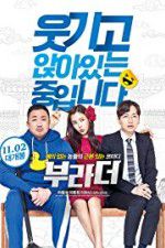 Watch The Bros 123movies