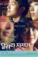 Watch Ride Away 123movies