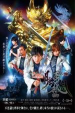 Watch Garo: Under the Moonbow 123movies