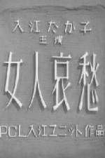 Watch A Woman's Sorrows 123movies