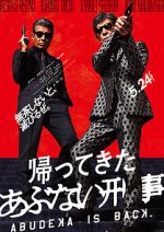 Watch Abudeka Is Back 123movies