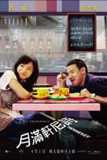 Watch Yue man xuan ni shi 123movies