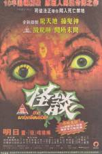 Watch The Unbelievable 123movies