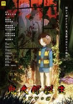 Watch The Birth of Kitaro: Mystery of GeGeGe 123movies