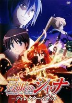 Watch Shakugan No Shana: The Movie 123movies