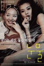 Watch Nunmul 123movies