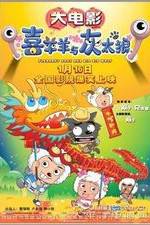 Watch Xi yang yang yu hui tai lang zhi yang nian xi yang yang 123movies