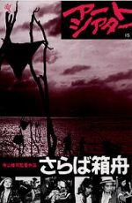 Watch Farewell to the Ark 123movies