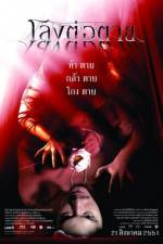 Watch Evil Spirits 123movies