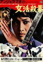 Watch Hapkido 123movies