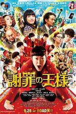 Watch Shazai no ohsama 123movies