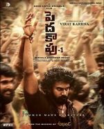 Watch Peddha Kapu 1 123movies