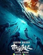 Watch Jiaoren of the South China Sea 123movies