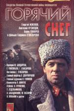 Watch Goryachiy sneg 123movies