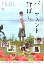 Watch Permanent Nobara 123movies