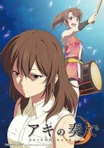 Watch Aki no Kanade (Short 2015) 123movies