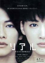 Watch Real 123movies