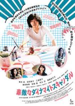 Watch Dynamite Graffiti 123movies