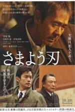 Watch Samayou yaiba 123movies