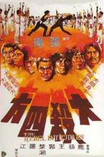 Watch Da sha si fang 123movies