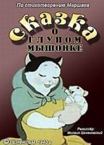 Watch Tale About the Silly Mousy (Short 1940) 123movies