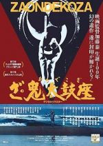 Watch The Ondekoza 123movies
