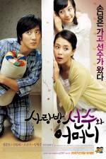 Watch Sarangbang seonsoowa eomeoni 123movies