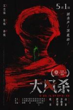 Watch Trapped 123movies