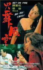 Watch Huo wu feng yun 123movies