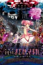 Watch Magical Girl Madoka Magica Movie 2 - The Eternal Story 123movies