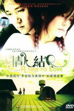 Watch A Time to Love (Qing ren jie) 123movies