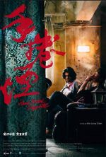 Watch Hand Rolled Cigarette 123movies