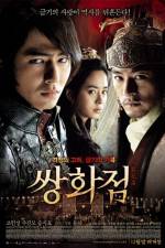 Watch Ssang-hwa-jeom 123movies