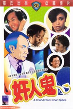 Watch Gan yan gwai 123movies