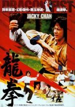 Watch Dragon Fist 123movies