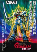 Watch Mobile Suit Gundam: Char\'s Counterattack 123movies