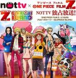 Watch One Piece: Glorious Island (Short 2012) 123movies