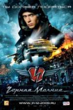Watch Chernaya Molniya 123movies