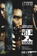 Watch The Beast Stalker (Ching yan) 123movies
