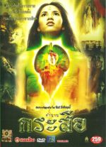 Watch Krasue 123movies