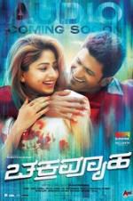Watch Chakravyuha 123movies