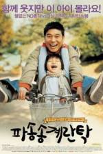 Watch Pasongsong gyerantak 123movies