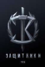 Watch The Guardians 123movies