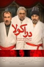 Watch Derakula 123movies