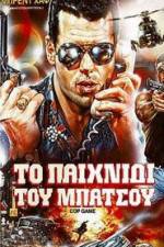 Watch Cop Game 123movies
