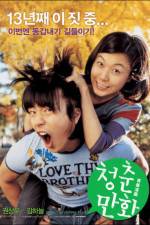 Watch Cheongchun-manhwa 123movies