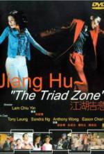 Watch Jiang Hu: The Triad Zone 123movies